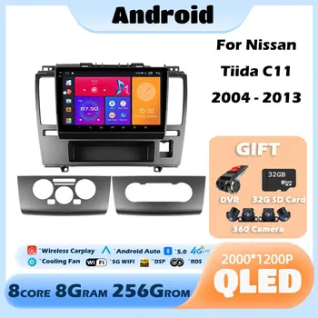Android 13 за Nissan Tiida C11 2004-2013 Авто радио, мултимедиен плейър, GPS навигация, стерео уредба, WiFi, BT, Carplay, авто DVD