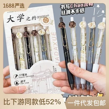 Нов продукт University За Pressing Pen Ins Висококачествена четка в китайски стил, дръжка за въпроси, Гел писалка за студенти, 0,5 мм Черна
