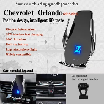 За 2018-2021 Chevrolet Orlando Кола на Телефона Безжично Зареждане 15 W Скоба За Мобилни Телефони Навигация Скоба GPS Поддръжка 360