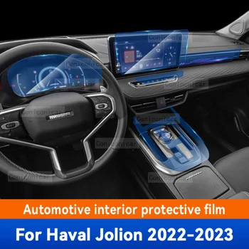 За HAVAL Jolion 2022 2023 автоаксесоари TPU Панел на кутията кутия на Навигационния екран Вътрешна защитен филм Предпазва от драскотини