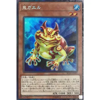 Yugioh RC03-JP003 Swap Frog - са подбрани рядка колекция от пощенски картички Yu-Gi-Oh (оригинал) Подарък играчка