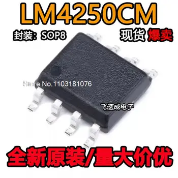 (5 бр./ЛОТ) LM4250CMX LM4250CM LM4250 SOP8 IC Нов оригинален чип на храна