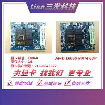 Вградената графика на AMD E8860 MXM3 6 dp 216-0846077 КОМПЮТЪР 