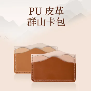 Чанта За Карти От Изкуствена Кожа Тъмно-Светло Кафяв Градиент Yunshan Високо Ниво На Външния Вид На Леки Преносими Бизнес Подаръци
