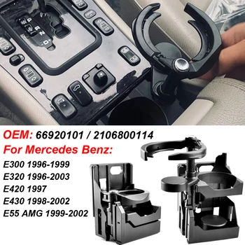 За Mercedes Benz E300 E320 W210, държач за чаши вода и напитки в централната конзола 2106800114 / 66920101